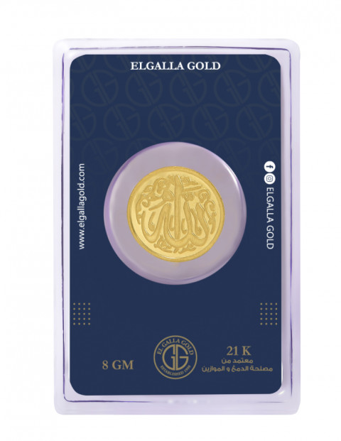 One Islamic Gold Coin